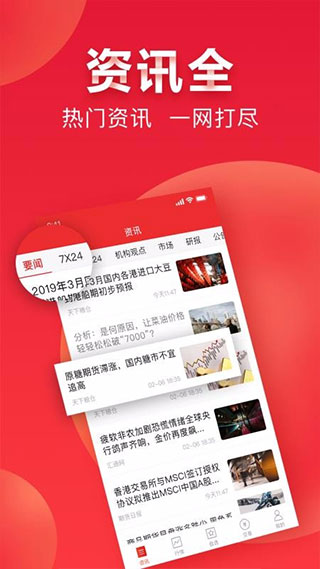 优财期app截图4