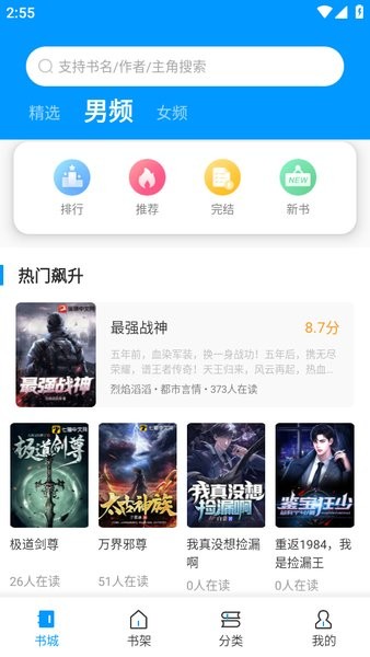 好阅小说app官方截图3