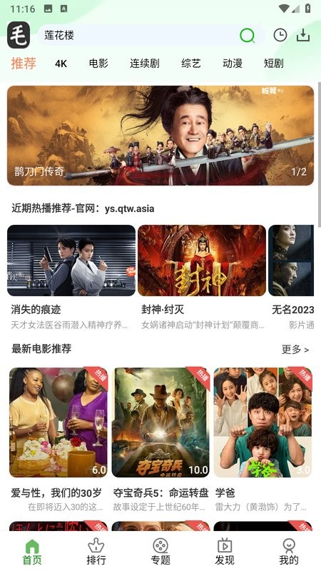 毛毛子视频app截图1