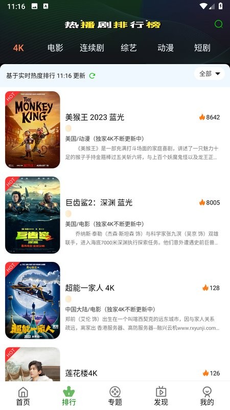 毛毛子视频app截图2