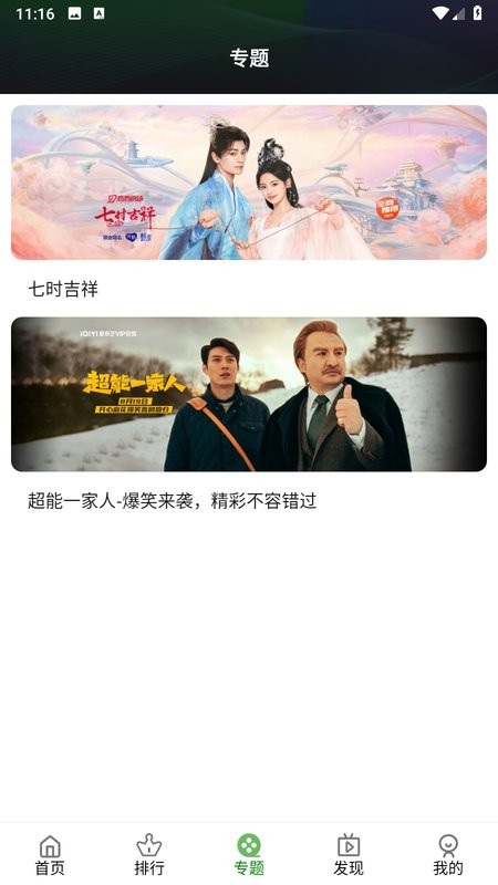 毛毛子视频app截图3
