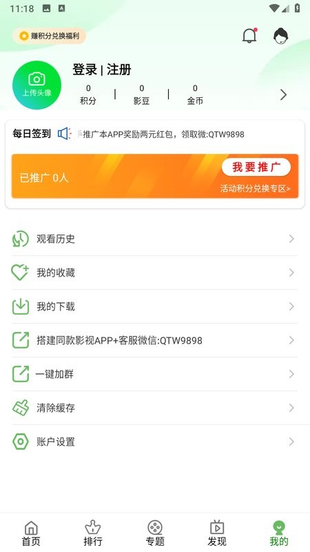 毛毛子视频app截图4