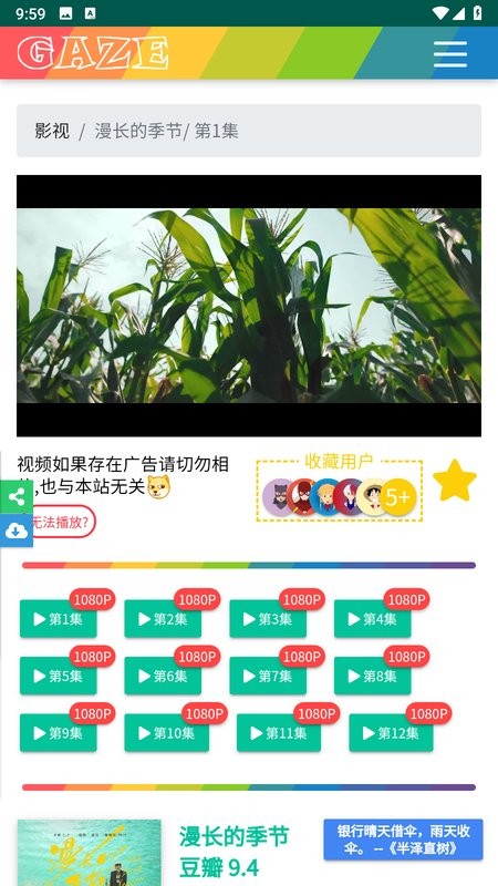 小可爱影视资源在线观看截图1