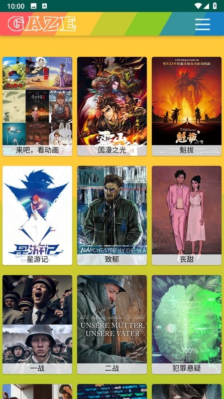 小可爱影视资源在线观看截图5