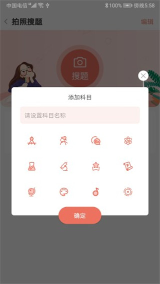 晨光趣学宝app截图4