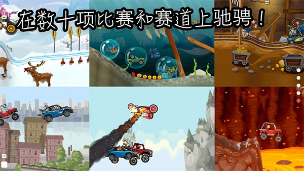 登山赛车2国际服最新版本2025(Hill Climb Racing 2)截图1