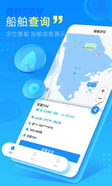 中交天运物流平台截图1