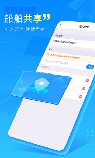 中交天运物流平台截图2