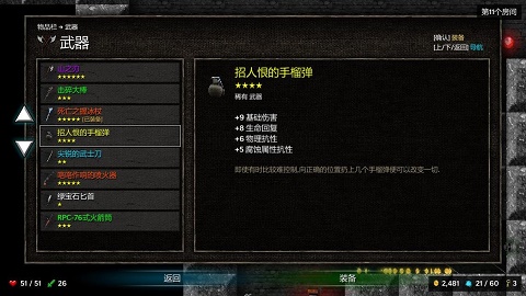 烛火地牢安卓汉化版截图4