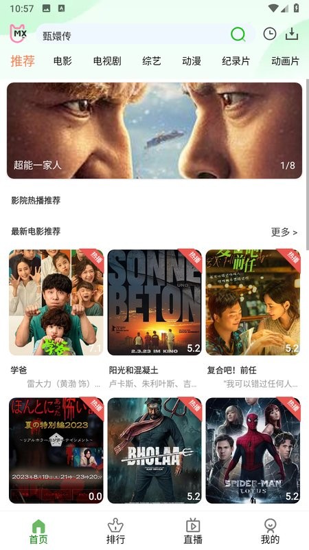 嘟嘟电影app截图1