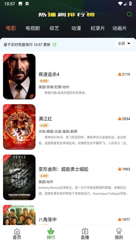 嘟嘟电影app截图2