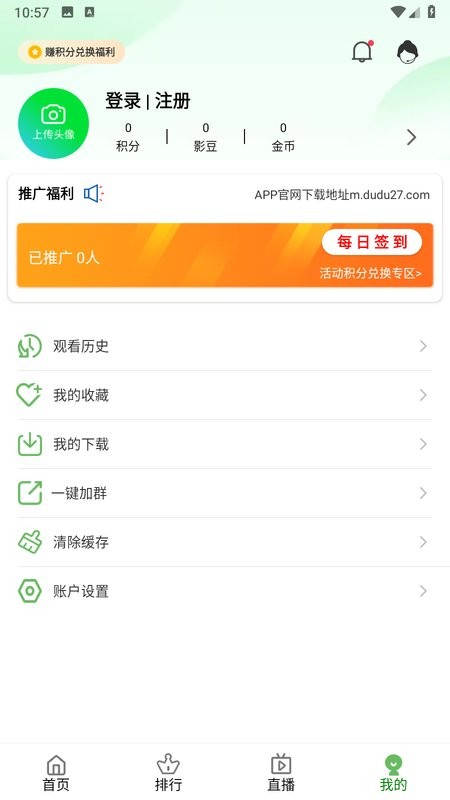 嘟嘟电影app截图3