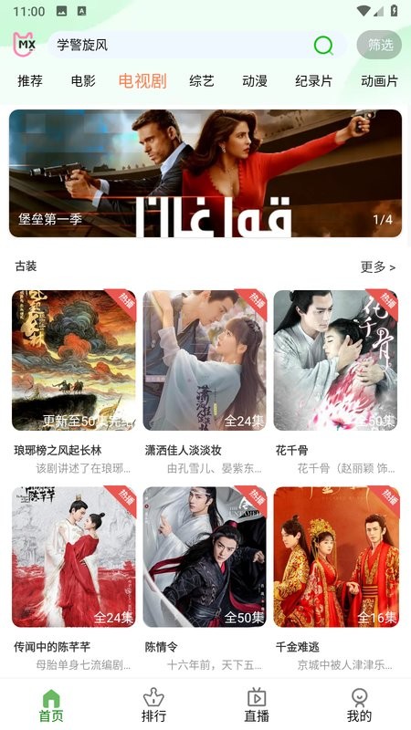 嘟嘟电影app截图4
