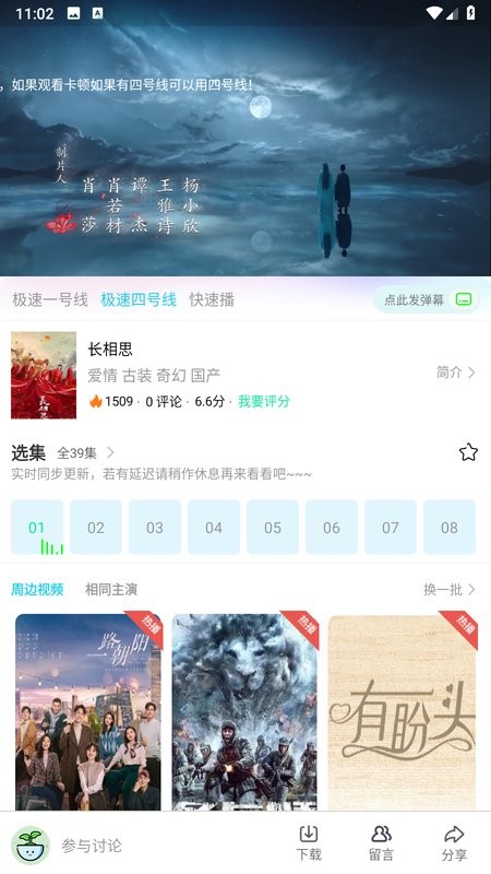 嘟嘟电影app截图5