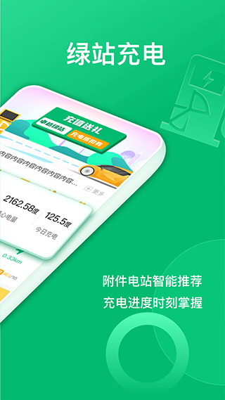 卓越绿园app截图2