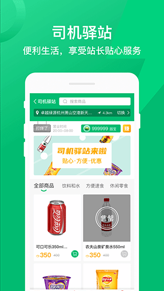 卓越绿园app截图3