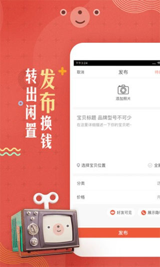 转转上号器最新版2025截图1