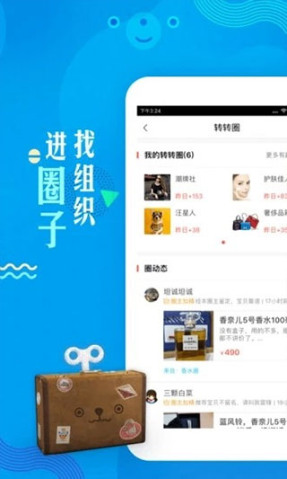 转转上号器最新版2025截图3