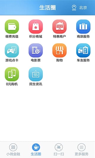 民生小微银行app截图2