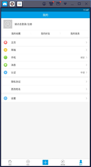 淮阳新网手机客户端截图2