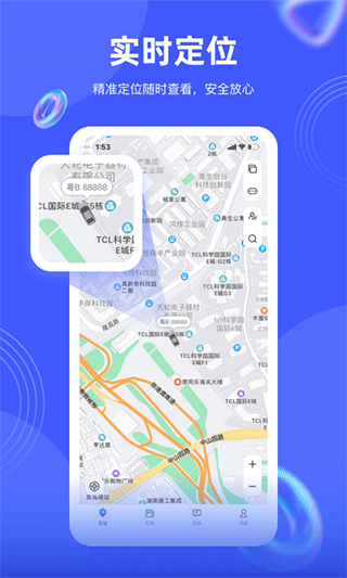 爱车在线app截图1