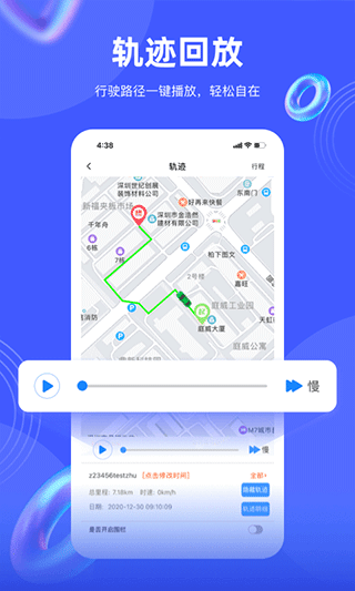 爱车在线app截图2