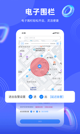 爱车在线app截图3