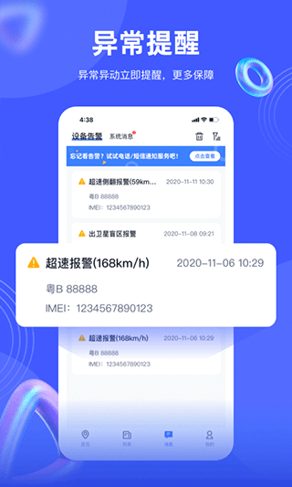 爱车在线app截图4