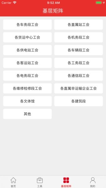 上铁职工家园最新版app截图3