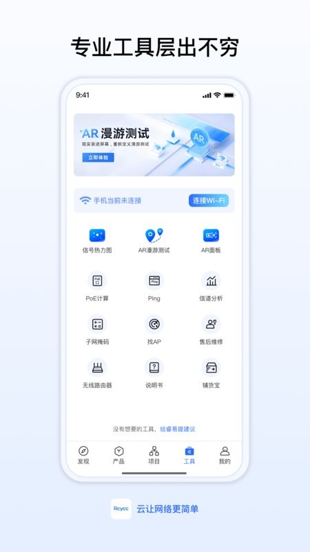 锐捷睿易路由器截图4