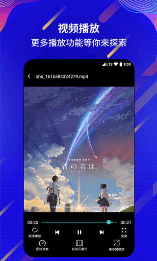 万能电影视频播放器app截图2
