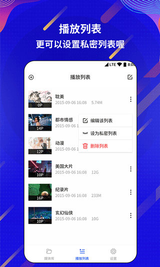 万能电影视频播放器app截图3