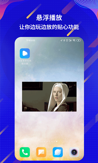 万能电影视频播放器app截图4