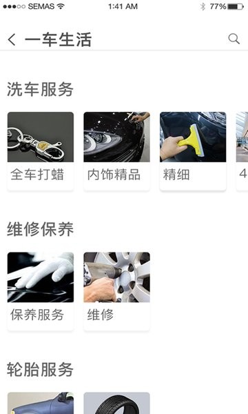 哈尔滨学易车代驾软件截图3