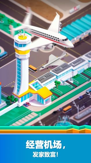空港大亨游戏截图2