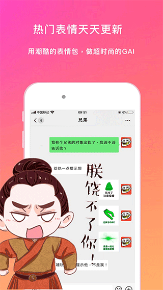 斗图表情包大全软件手机版截图1