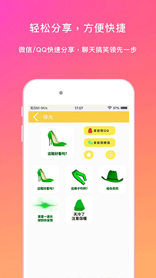 斗图表情包大全软件手机版截图2