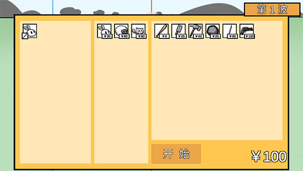动物农场保卫战最新版(Animal farm defense war)截图1