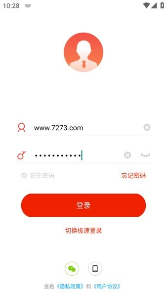 交通e学安卓版截图4