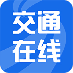 交通e学安卓版
