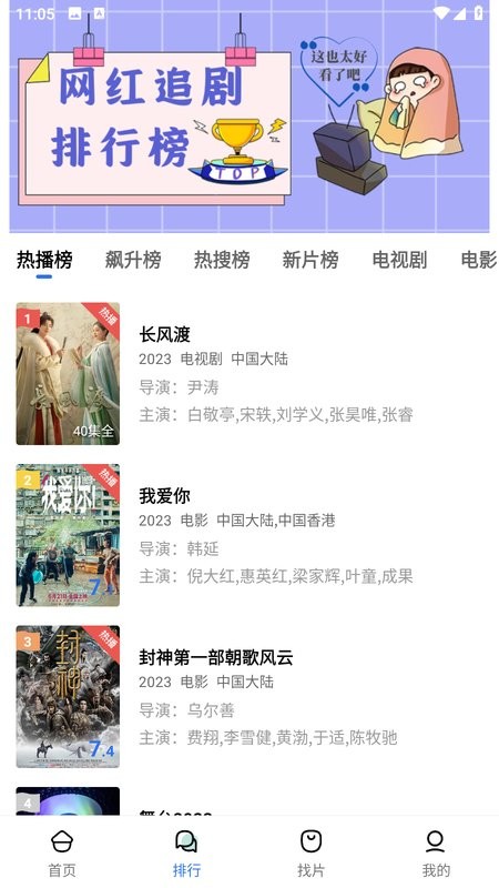 绿叶影视app截图2