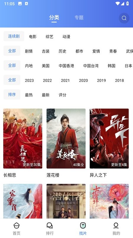 绿叶影视app截图3