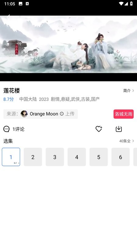 绿叶影视app截图5