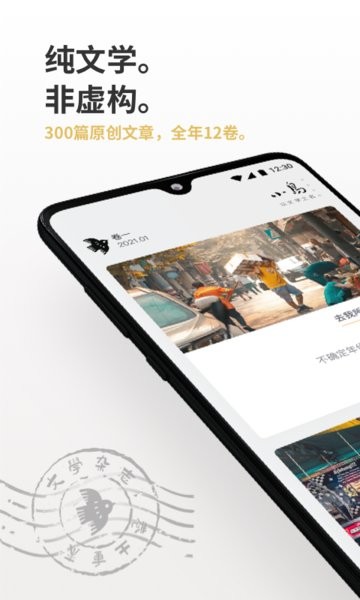 小鸟文学软件截图1