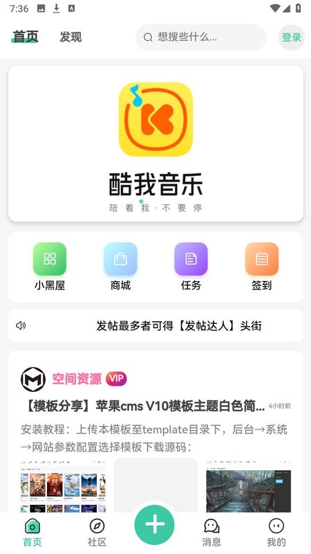 空间资源软件库截图1