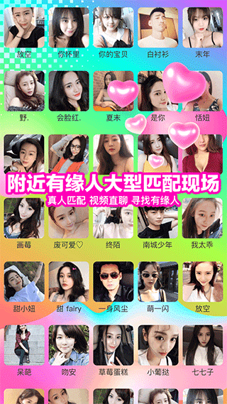 性用社app截图1