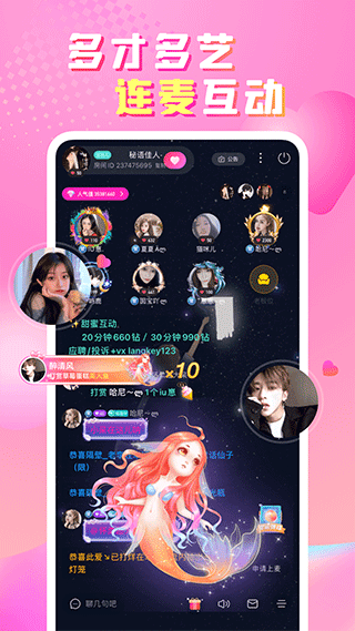 性用社app截图4