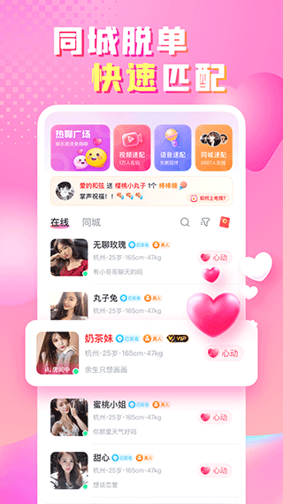 性用社app截图5