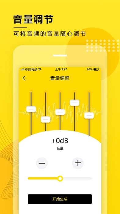 音频提取转换工具app(音频大师)截图1