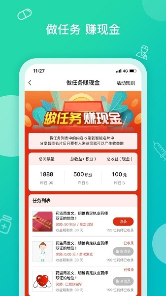 掌上药店官方版截图1